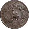سکه 10 شاهی 1314 - 1214 ارور تاریخ - EF45 - رضا شاه