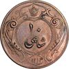 سکه 10 شاهی 1314 - 1214 ارور تاریخ - AU55 - رضا شاه