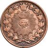 سکه 50 دینار 1295 - AU58 - ناصرالدین شاه