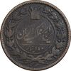 سکه 50 دینار 1295 - VF30 - ناصرالدین شاه