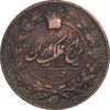 سکه 50 دینار 1296 - AU50 - ناصرالدین شاه