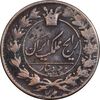 سکه 50 دینار 1299 - VF30 - ناصرالدین شاه