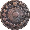 سکه 50 دینار 1299 - VF30 - ناصرالدین شاه