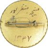 نشان سوزنی دانشگاه تهران - بهداشت دهان - AU - محمد رضا شاه