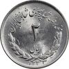 سکه 2 ریال 1333 مصدقی - MS64 - محمد رضا شاه