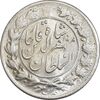 سکه 2 قران 1322 - بدون کنگره - MS62 - مظفرالدین شاه