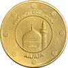 سکه طلا 3 گرمی هدیه ثامن الائمه - PF63 - جمهوری اسلامی