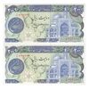 اسکناس 200 ریال (اردلان - مولوی) فیلیگران شیر و خورشید - جفت - UNC64 - جمهوری اسلامی