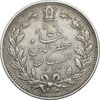 سکه 5000 دینار 1320 خطی - EF45 - مظفرالدین شاه