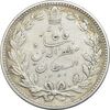 سکه 5000 دینار 1320 خطی - EF40 - مظفرالدین شاه