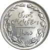 سکه 10 ریال 1358 - صفر مبلغ بزرگ - MS65 - جمهوری اسلامی