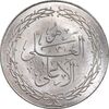 مدال ارمغان صندوق پس انداز ملی 1343 - MS64 - محمد رضا شاه