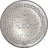 مدال ارمغان صندوق پس انداز ملی 1343 - MS64 - محمد رضا شاه