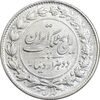 سکه 2000 دینار 1304 رایج - MS63 - رضا شاه