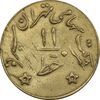 ژتون خط 11 - شرکت تهران سیر نو - EF - محمد رضا شاه