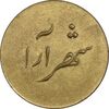 ژتون 2 ریال شهرآرا - EF - محمد رضا شاه