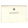پک سکه های رایج بانک مرکزی (سکه 1 ریال 1371 دماوند) - UNC - جمهوری اسلامی
