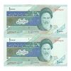 اسکناس 10000 ریال (محمد خان - نوربخش) امام - جفت - UNC61 - جمهوری اسلامی
