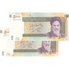 اسکناس 50000 ریال (جعفری - شیبانی) فیلیگران 50000 بزرگ - جفت - AU55 - جمهوری اسلامی