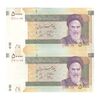 اسکناس 50000 ریال (جعفری - شیبانی) فیلیگران 50000 بزرگ - جفت - AU55 - جمهوری اسلامی
