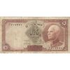 اسکناس 5 ریال پشت فارسی - مهر 1319 - تک - VF20 - رضا شاه