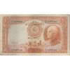 اسکناس 20 ریال پشت فارسی - بدون مهر - تک - VF35 - رضا شاه