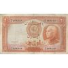 اسکناس 20 ریال پشت فارسی - مهر 1320 - تک - VF35 - رضا شاه