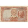 اسکناس 20 ریال پشت لاتین - بدون مهر - تک - VF30 - رضا شاه
