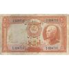 اسکناس 20 ریال پشت فارسی - شماره لاتین - تک - VF35 - رضا شاه