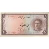 اسکناس 20 ریال سری سوم - تک - UNC63 - محمد رضا شاه