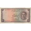 اسکناس 20 ریال سری سوم - تک - VF30 - محمد رضا شاه