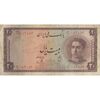 اسکناس 20 ریال سری سوم - تک - VF25 - محمد رضا شاه