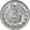 سکه 5 ریال 1345 - MS63 - محمد رضا شاه