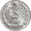 سکه 5 ریال 1349 آریامهر - MS65 - محمد رضا شاه