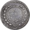 مدال امام رضا (ع) 1312 - EF - رضا شاه