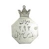 نشان بازرس شهربانی شماره 292 - EF - محمد رضا شاه