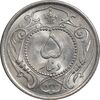 سکه 5 دینار 1310 نیکل - MS65 - رضا شاه