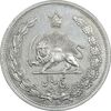 سکه 5 ریال 1312 - EF45 - رضا شاه