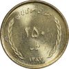 سکه 250 ریال 1387 - کتابخانه فیضیه - MS65 - جمهوری اسلامی