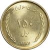 سکه 250 ریال 1387 - کتابخانه فیضیه - MS65 - جمهوری اسلامی