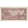 اسکناس 100 ین بدون تاریخ(1953-1974) دوره شووا - تک - UNC63 - ژاپن
