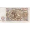 اسکناس 50 لو 1951 جمهوری خلق - تک - UNC62 - بلغارستان