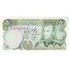 اسکناس 50 ریال (انصاری - یگانه) - تک - UNC63 - محمد رضا شاه