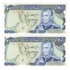 اسکناس 200 ریال (یگانه - مهران) - جفت - AU53 - محمد رضا شاه