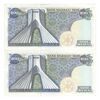 اسکناس 200 ریال (یگانه - مهران) - جفت - AU53 - محمد رضا شاه