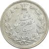 سکه 5000 دینار 1320 خطی - MS61 - مظفرالدین شاه