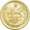 سکه طلا دو و نیم پهلوی 1339 آریامهر - MS63 - محمد رضا شاه
