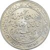 مدال یادبود میلاد امام رضا (ع) 1342 - UNC - محمد رضا شاه