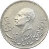 مدال نقره یادبود تاسیس بانک ملی 1347 - AU - محمد رضا شاه