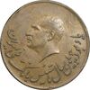 مدال برنز یادبود تاسیس بانک ملی 1347 - AU - محمد رضا شاه